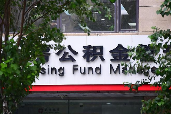 黑河的公积金封存了怎么取（公积金已封存怎么取）