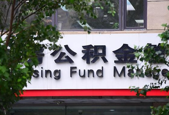 黑河离职后公积金怎么帮取（离职了公积金如何取出）